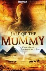 Мумия: Принц Египта / Tale of the Mummy (None) смотреть онлайн бесплатно в отличном качестве