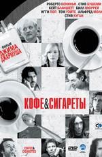 Кофе и Сигареты / Coffee and Cigarettes () смотреть онлайн бесплатно в отличном качестве