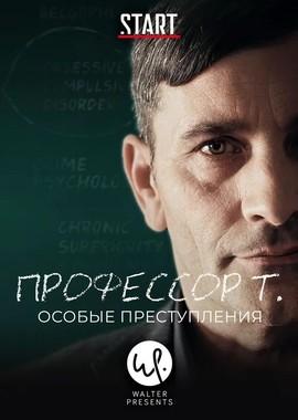 Профессор Т.: Особые преступления (Professor T.)  года смотреть онлайн бесплатно в отличном качестве. Постер