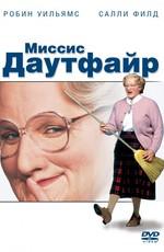 Миссис Даутфайр / Mrs. Doubtfire (None) смотреть онлайн бесплатно в отличном качестве