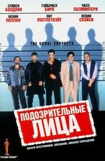 Подозрительные лица / The Usual Suspects (None) смотреть онлайн бесплатно в отличном качестве