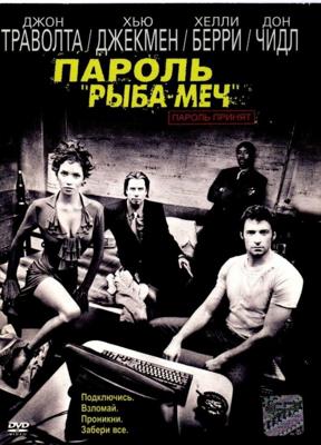 Пароль «Рыба-меч»  / Swordfish (2001) смотреть онлайн бесплатно в отличном качестве