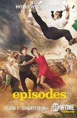 Эпизоды (Episodes) 2011 года смотреть онлайн бесплатно в отличном качестве. Постер