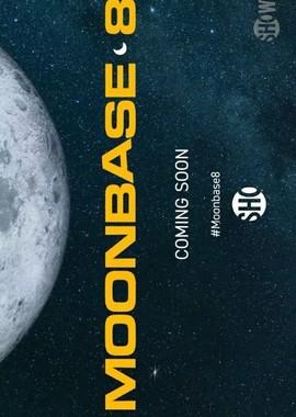 Лунная база / Moonbase 8 () смотреть онлайн бесплатно в отличном качестве