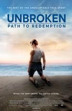 Несломленный: Путь к искуплению / Unbroken: Path to Redemption (2018) смотреть онлайн бесплатно в отличном качестве