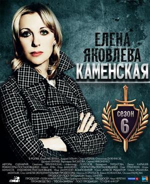 Каменская /  (2000) смотреть онлайн бесплатно в отличном качестве