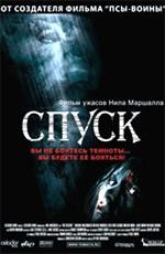 Спуск / The Descent (2006) смотреть онлайн бесплатно в отличном качестве