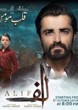 Алиф / Alif (2019) смотреть онлайн бесплатно в отличном качестве