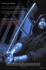 Пёс-призрак: Путь самурая / Ghost Dog: The Way of the Samurai (2000) смотреть онлайн бесплатно в отличном качестве