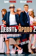 Девять ярдов 2 (The Whole Ten Yards)  года смотреть онлайн бесплатно в отличном качестве. Постер