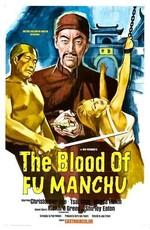 Кровь Фу Манчу / The Blood of Fu Manchu () смотреть онлайн бесплатно в отличном качестве