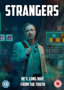 Незнакомцы / Strangers (2018) смотреть онлайн бесплатно в отличном качестве