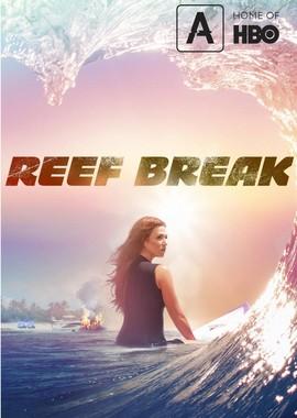 Риф-брейк (Reef Break) 2019 года смотреть онлайн бесплатно в отличном качестве. Постер