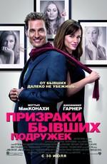 Призраки бывших подружек / Ghosts of Girlfriends Past (2009) смотреть онлайн бесплатно в отличном качестве