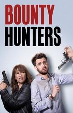 Охотники за головами / Bounty Hunters (2017) смотреть онлайн бесплатно в отличном качестве