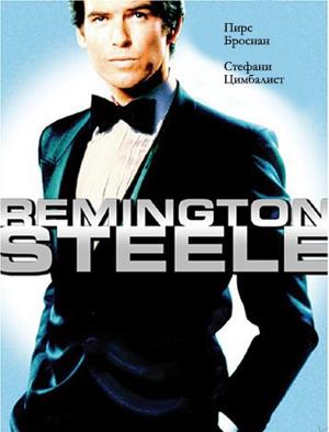 Ремингтон Стил / Remington Steele () смотреть онлайн бесплатно в отличном качестве