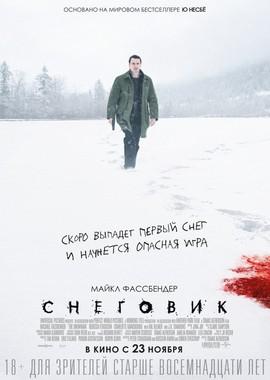 Снеговик / The Snowman (2017) смотреть онлайн бесплатно в отличном качестве