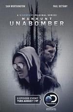 Охота / Manhunt (2017) смотреть онлайн бесплатно в отличном качестве