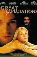 Большие надежды / Great Expectations (None) смотреть онлайн бесплатно в отличном качестве