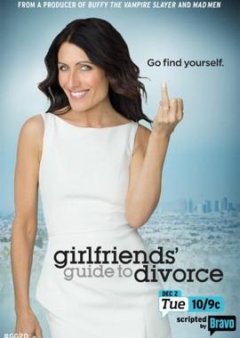 Инструкция по разводу для женщин / Girlfriends' Guide to Divorce () смотреть онлайн бесплатно в отличном качестве