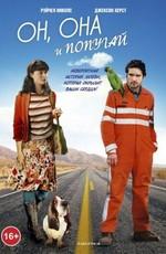 Он, она и попугай / A Bird of the Air (2011) смотреть онлайн бесплатно в отличном качестве