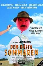 Лучшее лето / Den Bästa Sommaren (2000) смотреть онлайн бесплатно в отличном качестве