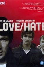 Любовь/Ненависть / Love/Hate () смотреть онлайн бесплатно в отличном качестве