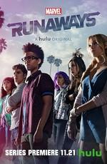 Беглецы / Runaways (2017) смотреть онлайн бесплатно в отличном качестве