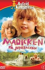 Мадикен из Юнибаккена / Madicken på Junibacken (1980) смотреть онлайн бесплатно в отличном качестве