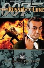 Джеймс Бонд. Агент 007 - Из России с любовью / James Bond. 007 - From Russia With Love (None) смотреть онлайн бесплатно в отличном качестве