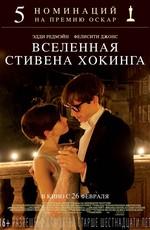 Вселенная Стивена Хокинга / The Theory of Everything (None) смотреть онлайн бесплатно в отличном качестве