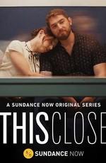 Так близко / This Close (2018) смотреть онлайн бесплатно в отличном качестве