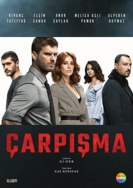 Столкновение / Çarpisma (2018) смотреть онлайн бесплатно в отличном качестве