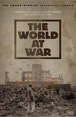 Мир в Войне / The World at War (1973) смотреть онлайн бесплатно в отличном качестве