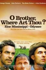 О, где же ты, брат? (O Brother, Where Art Thou?) 2000 года смотреть онлайн бесплатно в отличном качестве. Постер