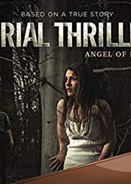 Серийные убийцы / Serial Thriller: Angel of Decay () смотреть онлайн бесплатно в отличном качестве