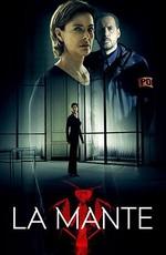 Богомол / La Mante (2017) смотреть онлайн бесплатно в отличном качестве