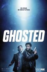 Призраки (Ghosted) 2017 года смотреть онлайн бесплатно в отличном качестве. Постер