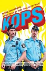 Копы / Kopps (2003) смотреть онлайн бесплатно в отличном качестве