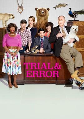 Методом проб и ошибок / Trial & Error (2017) смотреть онлайн бесплатно в отличном качестве