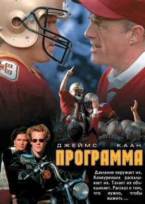 Программа / The Program (None) смотреть онлайн бесплатно в отличном качестве