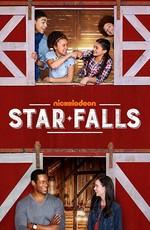 Старфолс / Star Falls (2018) смотреть онлайн бесплатно в отличном качестве