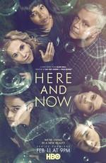 Здесь и сейчас / Here and Now (2018) смотреть онлайн бесплатно в отличном качестве