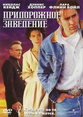 Придорожное заведение / Red Rock West () смотреть онлайн бесплатно в отличном качестве