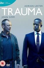 Травма / Trauma (2018) смотреть онлайн бесплатно в отличном качестве