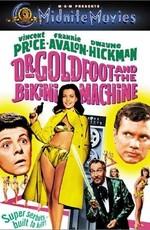 Доктор Голдфут и бикини-машины / Dr. Goldfoot And The Bikini Machine () смотреть онлайн бесплатно в отличном качестве