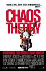 Теория хаоса / Chaos Theory (2007) смотреть онлайн бесплатно в отличном качестве