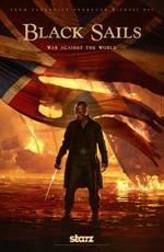 Черные паруса / Black Sails () смотреть онлайн бесплатно в отличном качестве