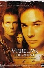 Veritas: В поисках истины / Veritas: The Quest (2003) смотреть онлайн бесплатно в отличном качестве