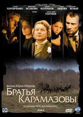 Братья Карамазовы /  (2008) смотреть онлайн бесплатно в отличном качестве